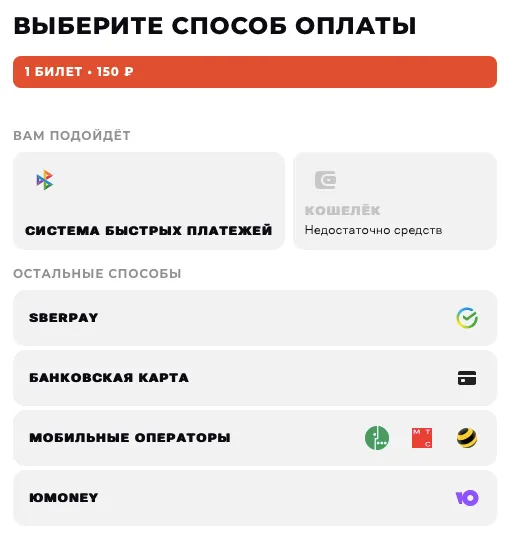 Скриншот сайта «Русское лото»