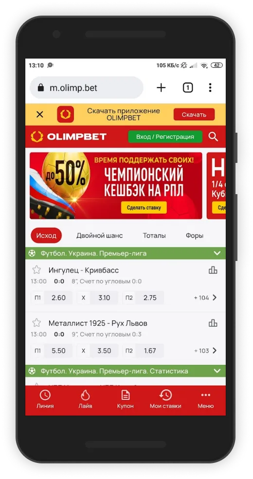Находим ссылку на приложение