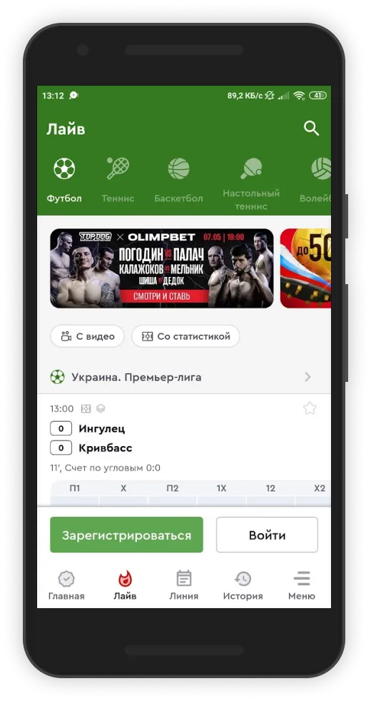 Запускаем Olimpbet