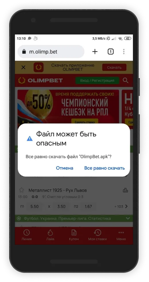 Скачиваем установочный файл