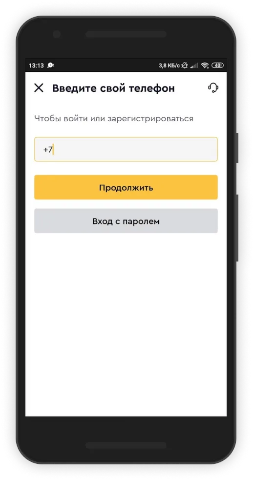 Регистрация