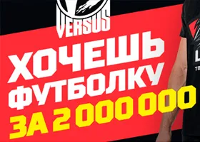 Леон предлагает поучаствовать в борьбе за футболку с Versus