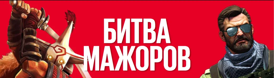 BetBoom разыграет призы на миллион рублей за ставки на киберспорт