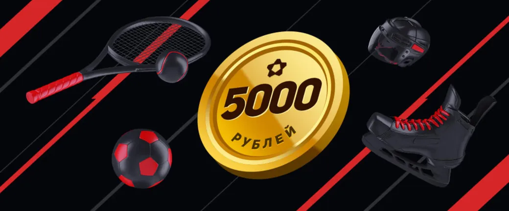 БК «Леон» повышает бездепозитный бонус до 5000 рублей