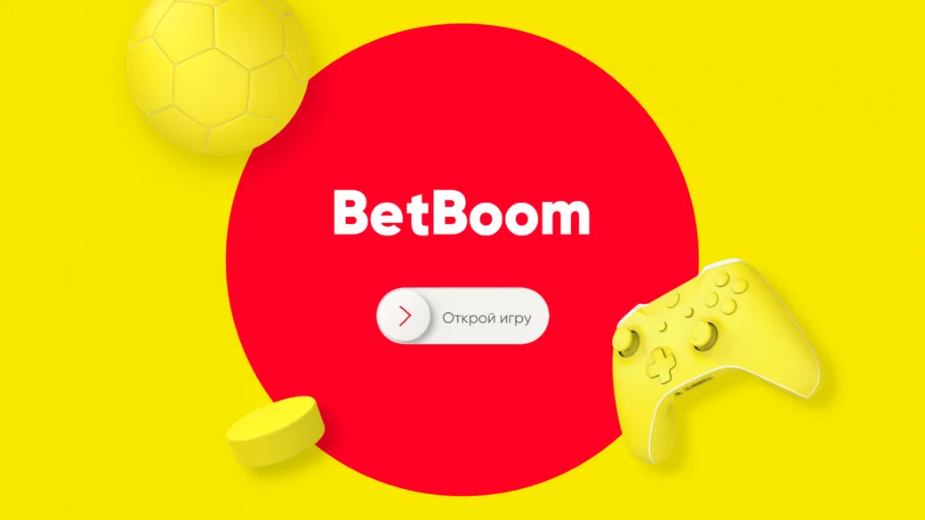 BetBoom дарит автомобиль за ставки на спорт
