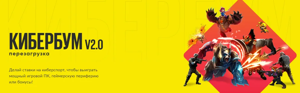 BetBoom дарит призы за ставки на киберспорт