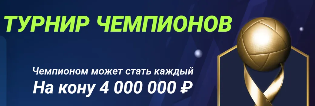 «Зенит» проводит «Турнир Чемпионов»: розыгрыш фрибетов до 200000 рублей к ЧМ-2022