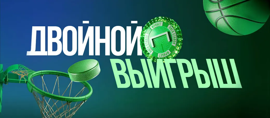 Лига Ставок: фрибеты до 2000 рублей за ставки на НХЛ и НБА