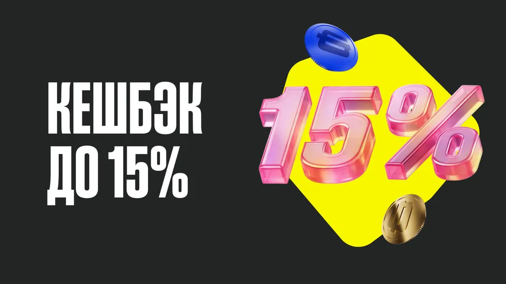 BETBOOM запускает программу лояльности в клубах с кэшбэком до 15%