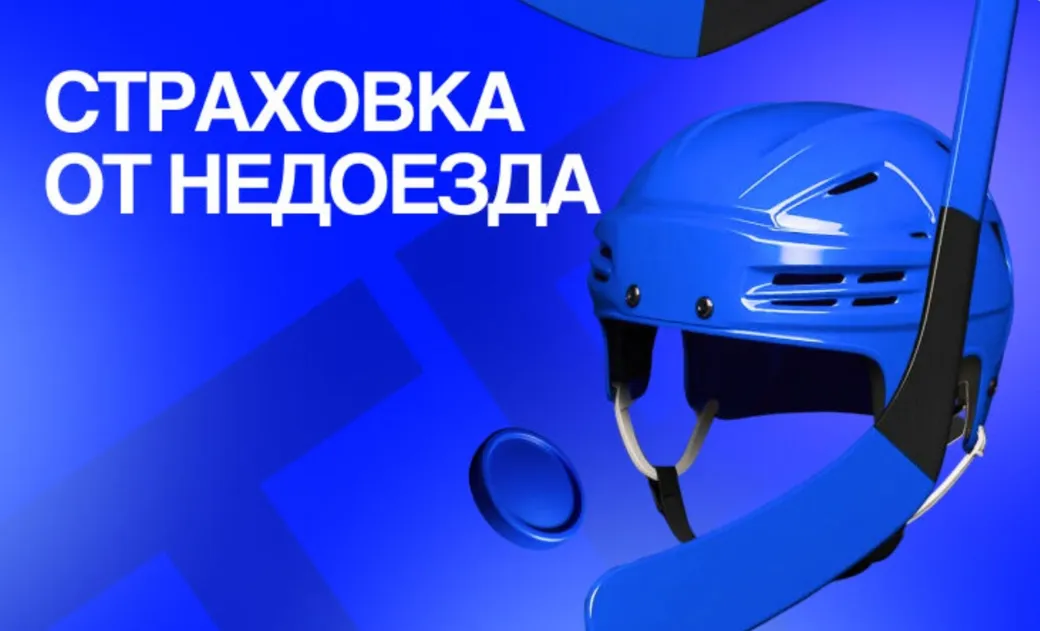 Bet-m: страховка экспрессов на хоккей до 10000 рублей