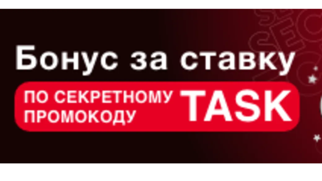 Промокод в Фонбет: фрибет 500 рублей за ставки на теннис