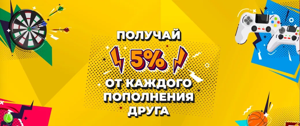 Акция «Приведи друга» на сайт от БК «Олимп»