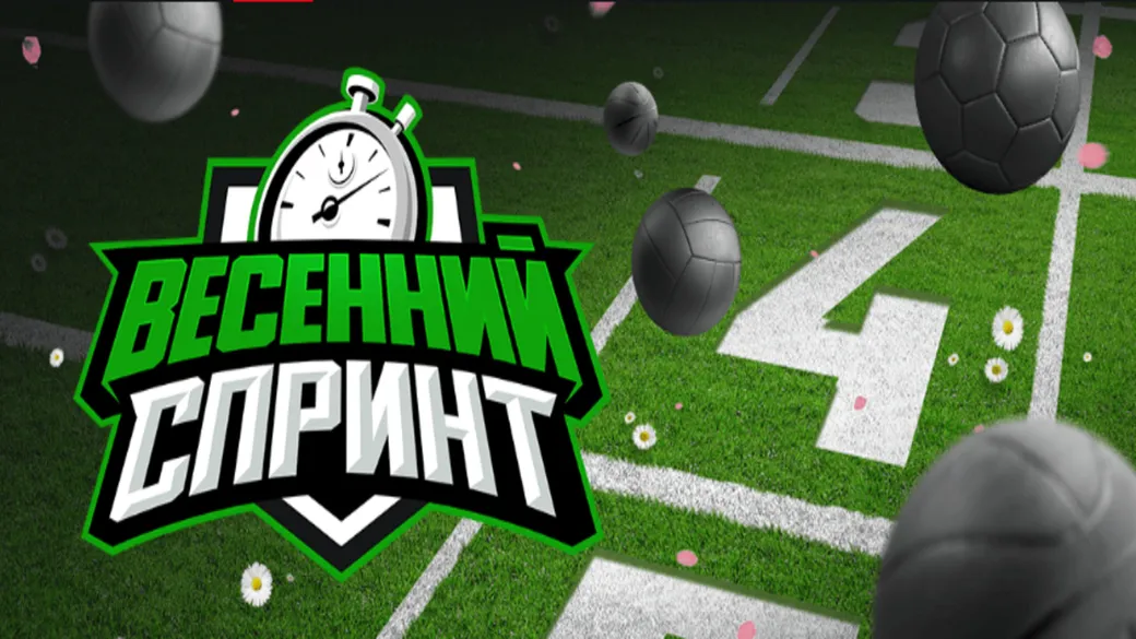 «Леон» разыграет 50000 рублей среди победителей 3 суперспринтов