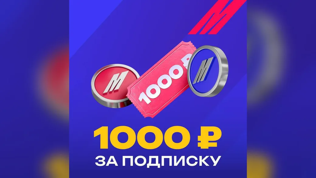 1000 ₽ за подписку — розыгрыш фрибетов в Марафон (итоги 2 ноября)