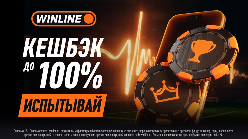 Бонус-клуб Винлайн: фрибет до 10 000 ₽ за оборот от 500 000 ₽ в месяц