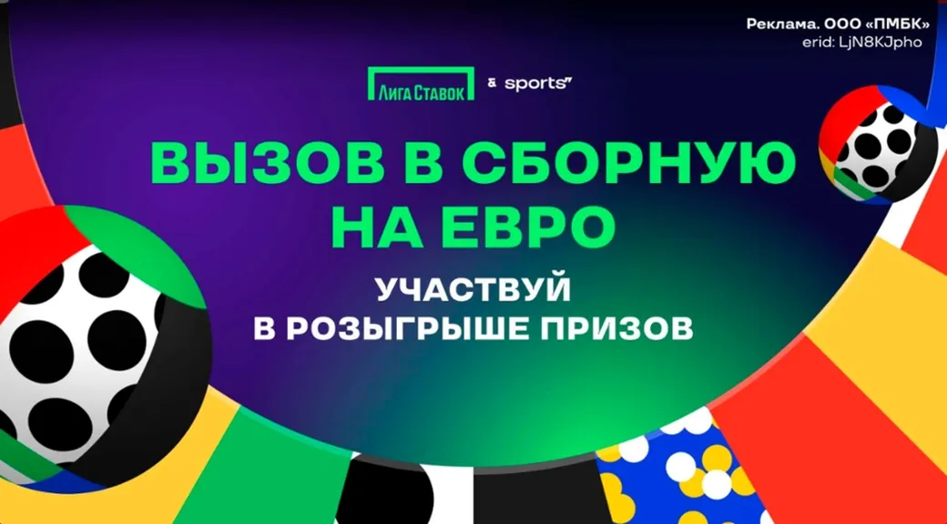 Фрибет в Лиге Ставок: до 15000 рублей и ценные призы за ставки