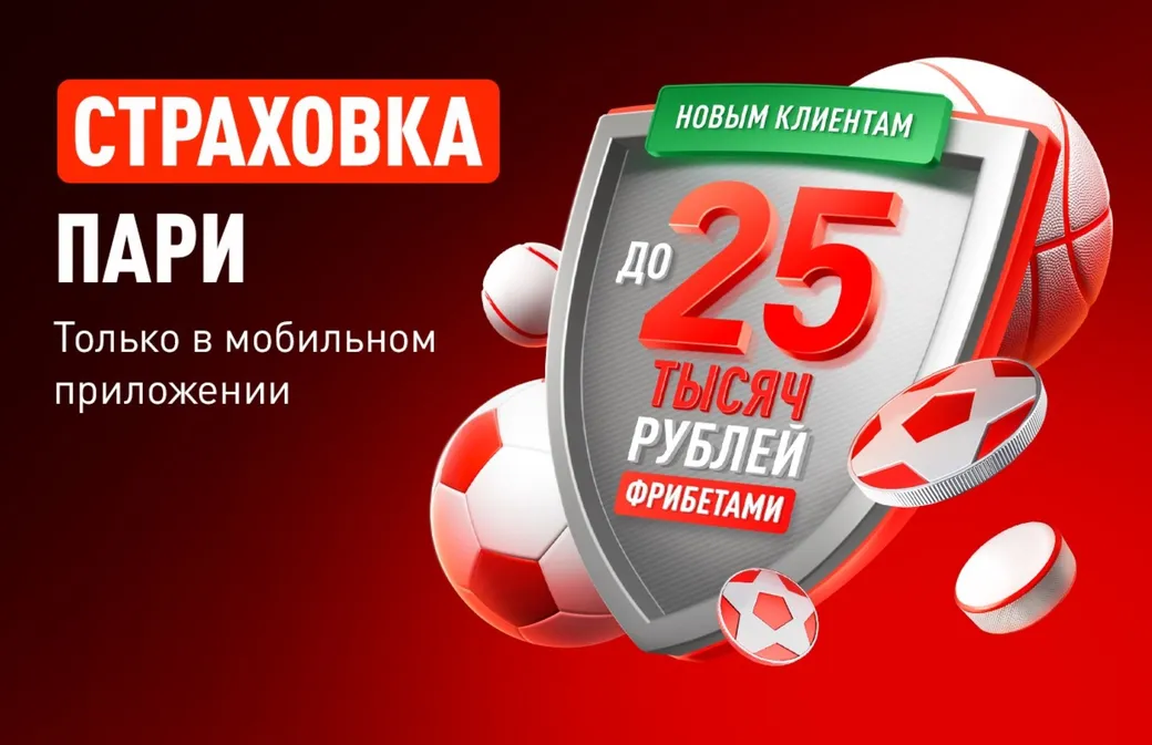 «Мегареванш» от БК Леон: 100% страховка первой ставки до 25000 ₽ фрибетом