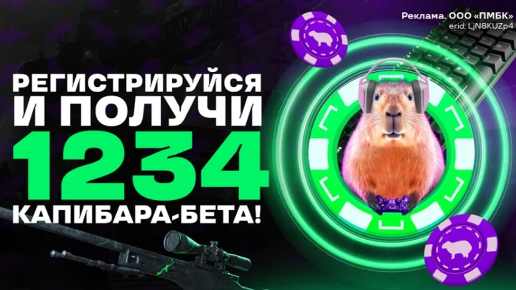 Промокод в Лиге Ставок: бездепозитный фрибет на 1234 рублей