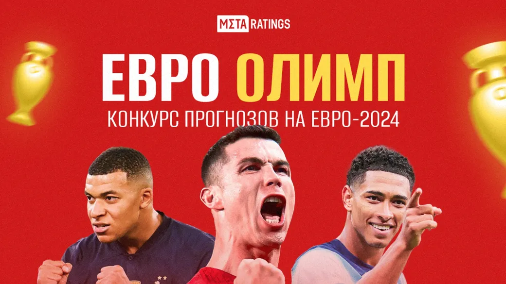 Фрибет в OLIMPBET: 2000 рублей за депозит и ставку во время группового этапа Евро-2024