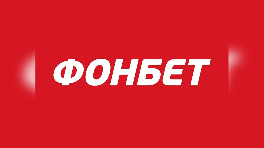Фрибеты за ставки на баскетбол – турнир Fonbet