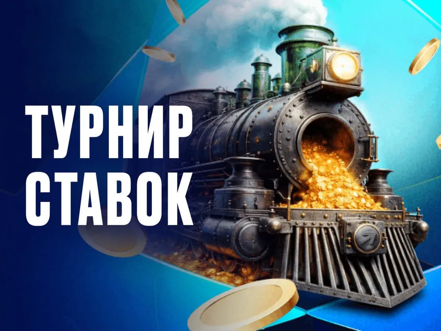Фрибет Pari: до 60 000 ₽ за экспресс на еврокубки