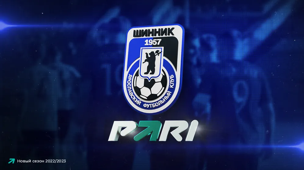 Букмекерская компания PARI стала титульным партнером «Шинника»