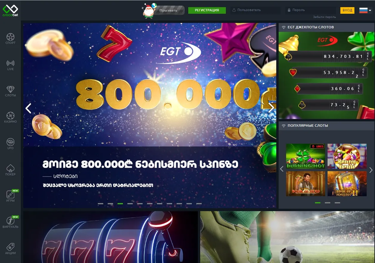 Обзор официального сайта