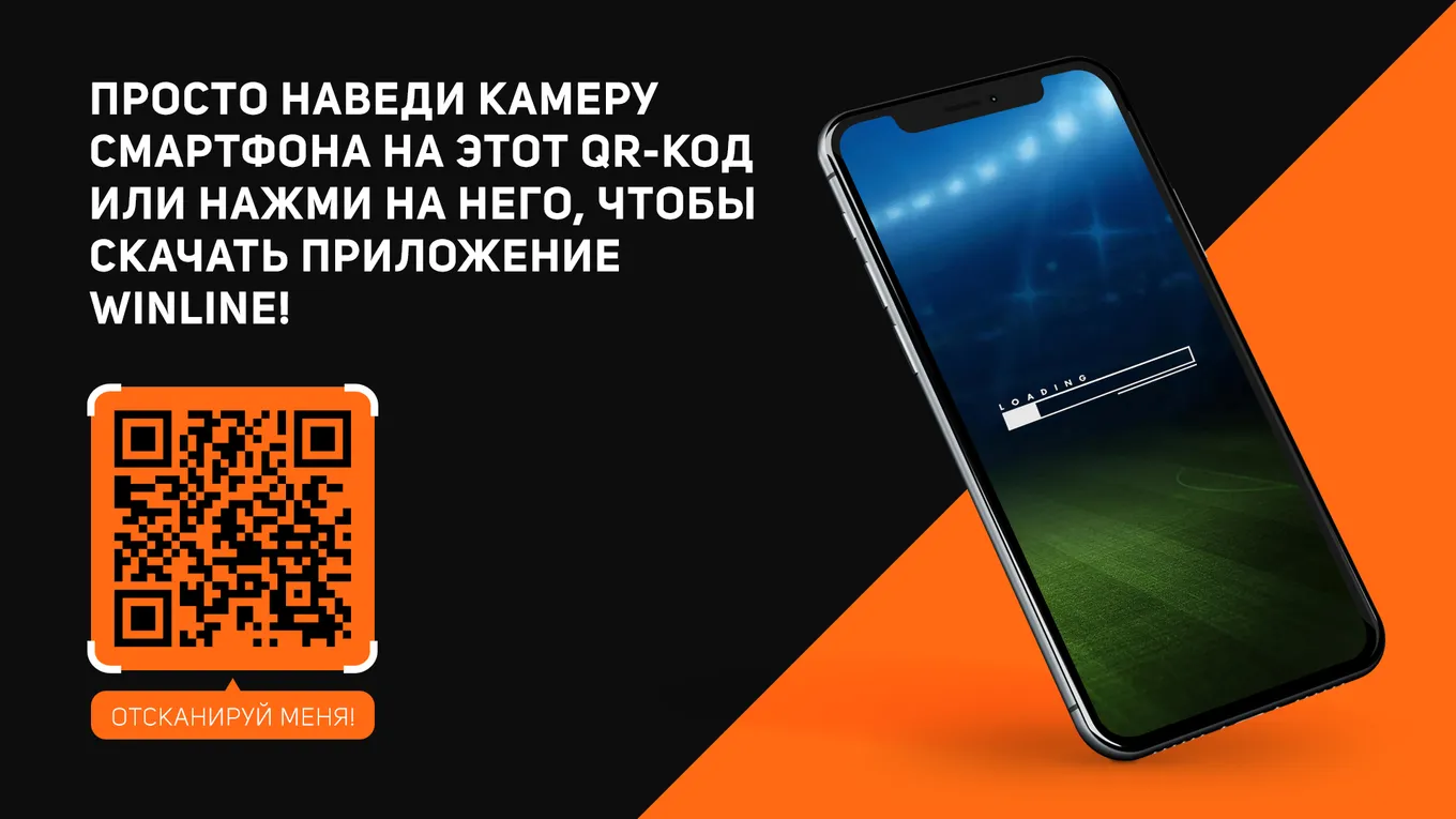 Винлайн