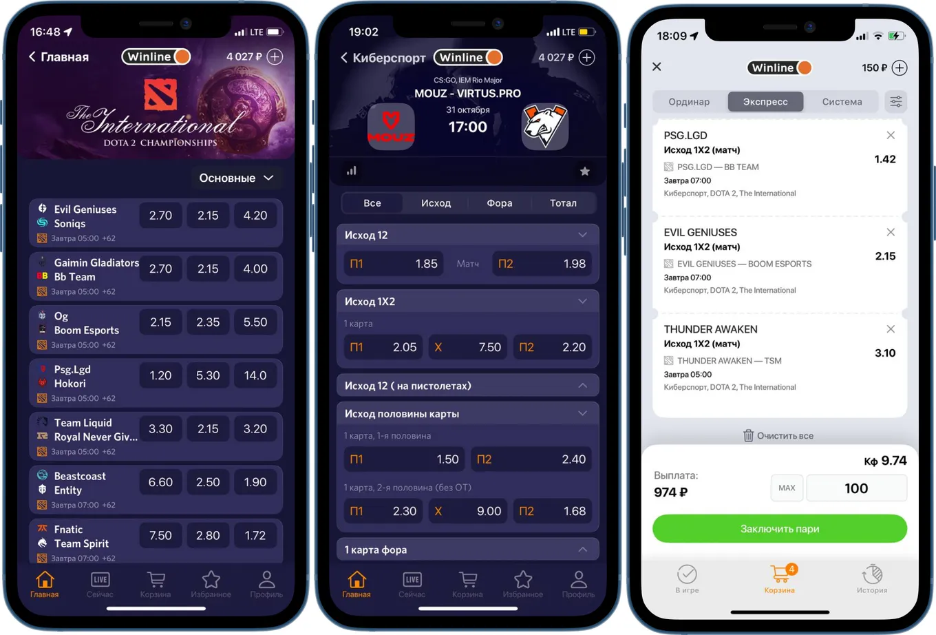 Winline обновление