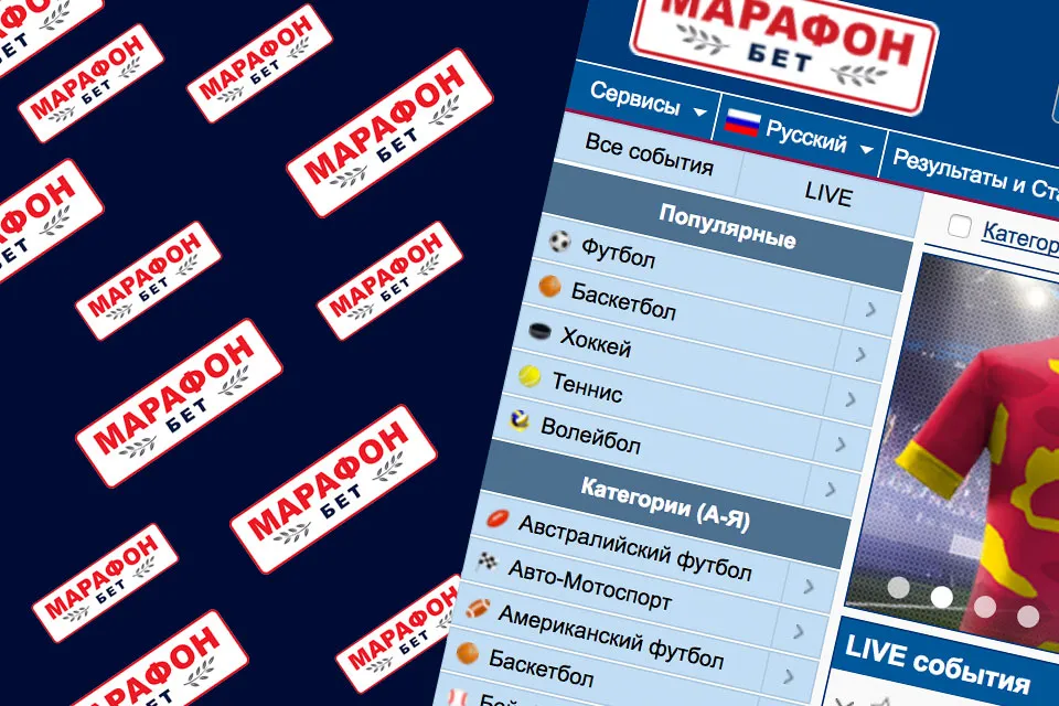 марафон