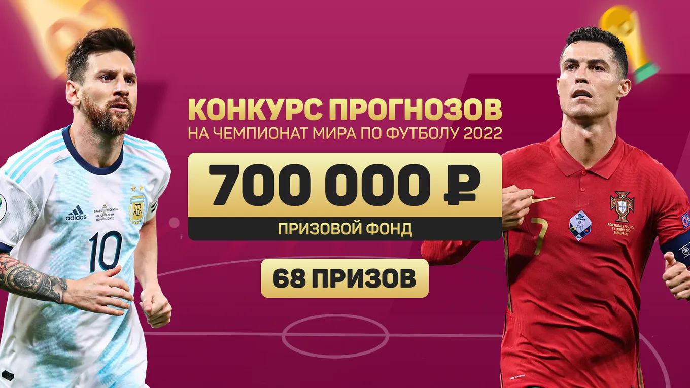 Сенсация в конкурсе прогнозов на ЧМ! Игрок с точностью до счета предугадал поражения Германии и Аргентины