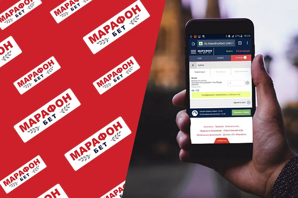 Марафон