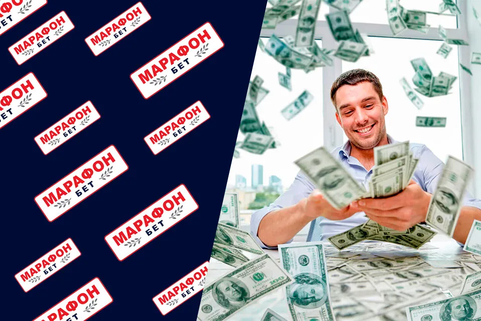Марафон