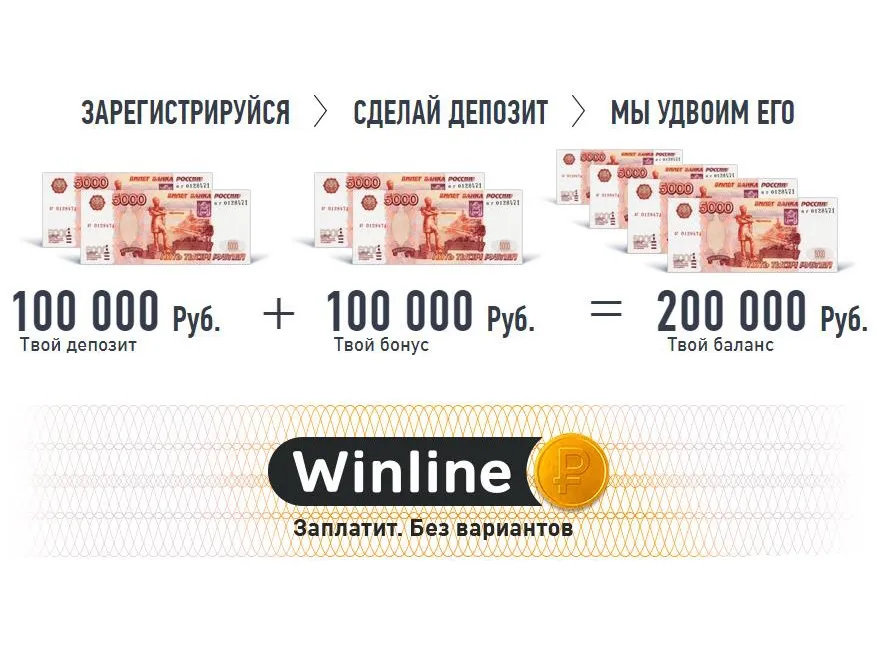 бонусы