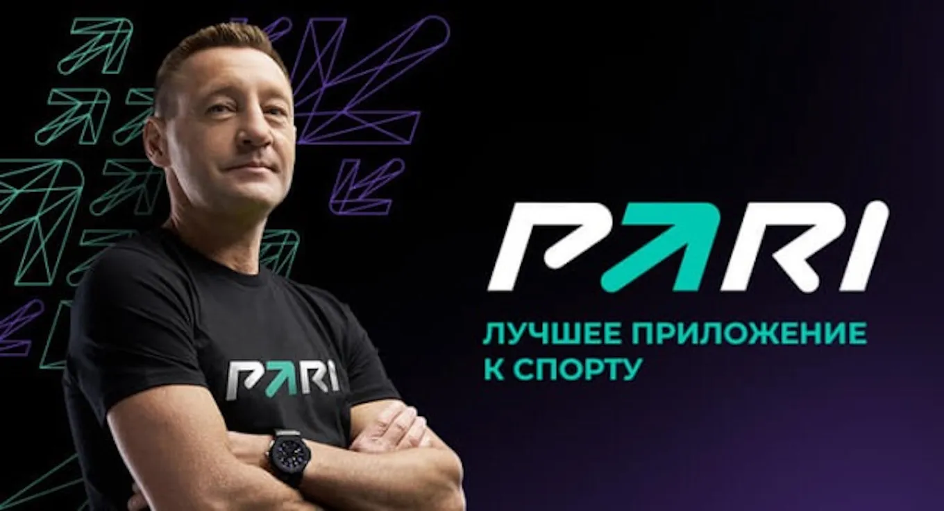 Пари