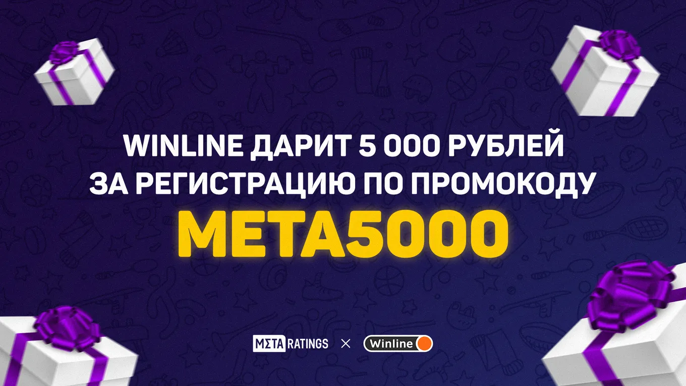 Бонус