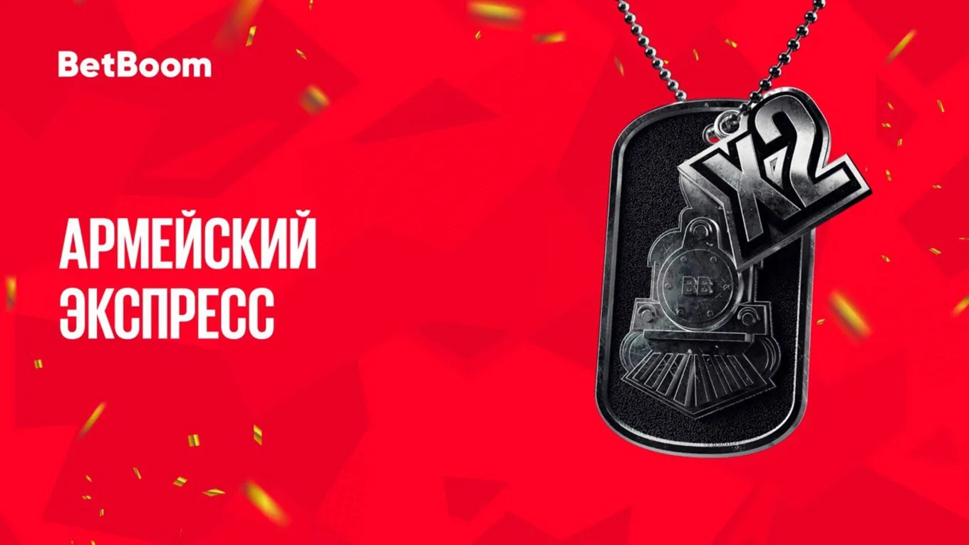 Бонус