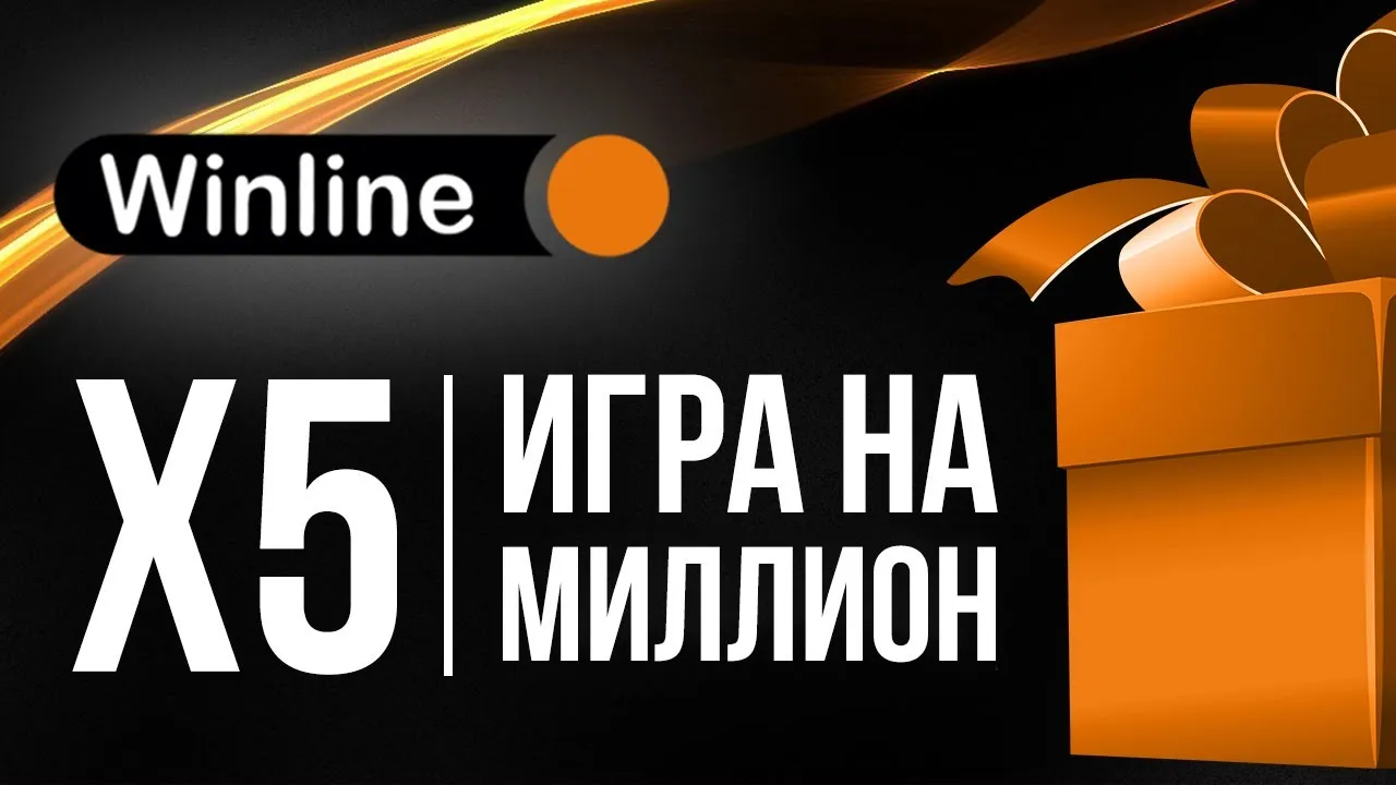 winline