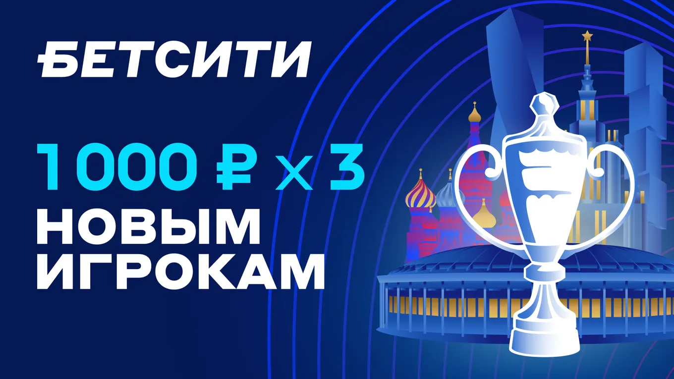 Бонус