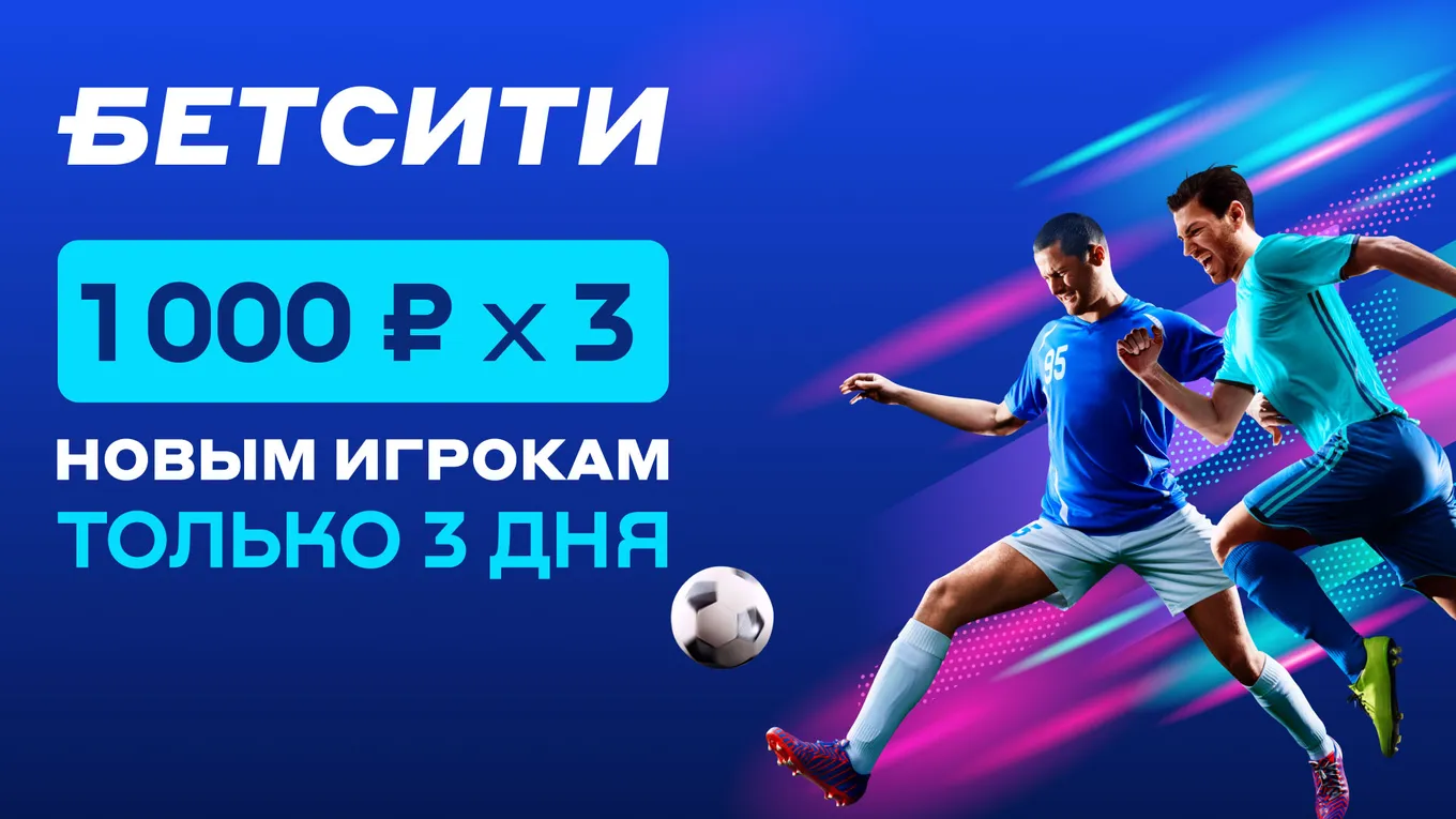 Бонус