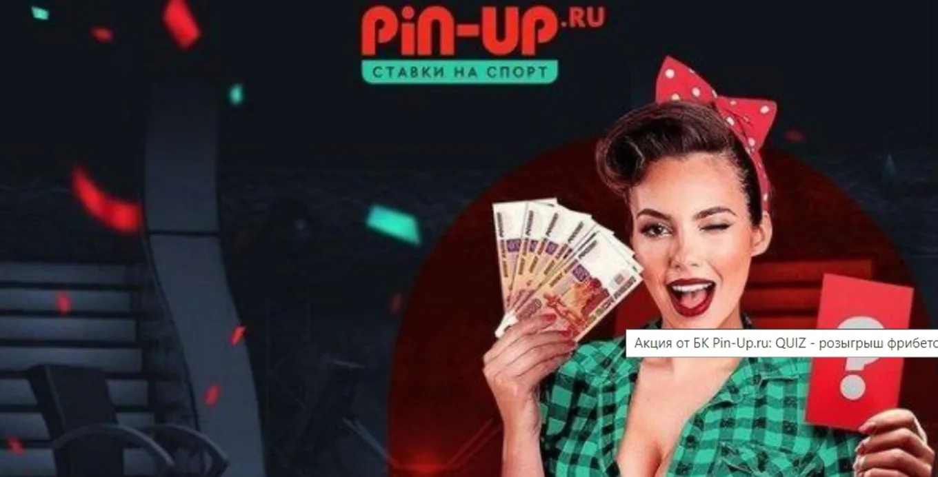 Бонус