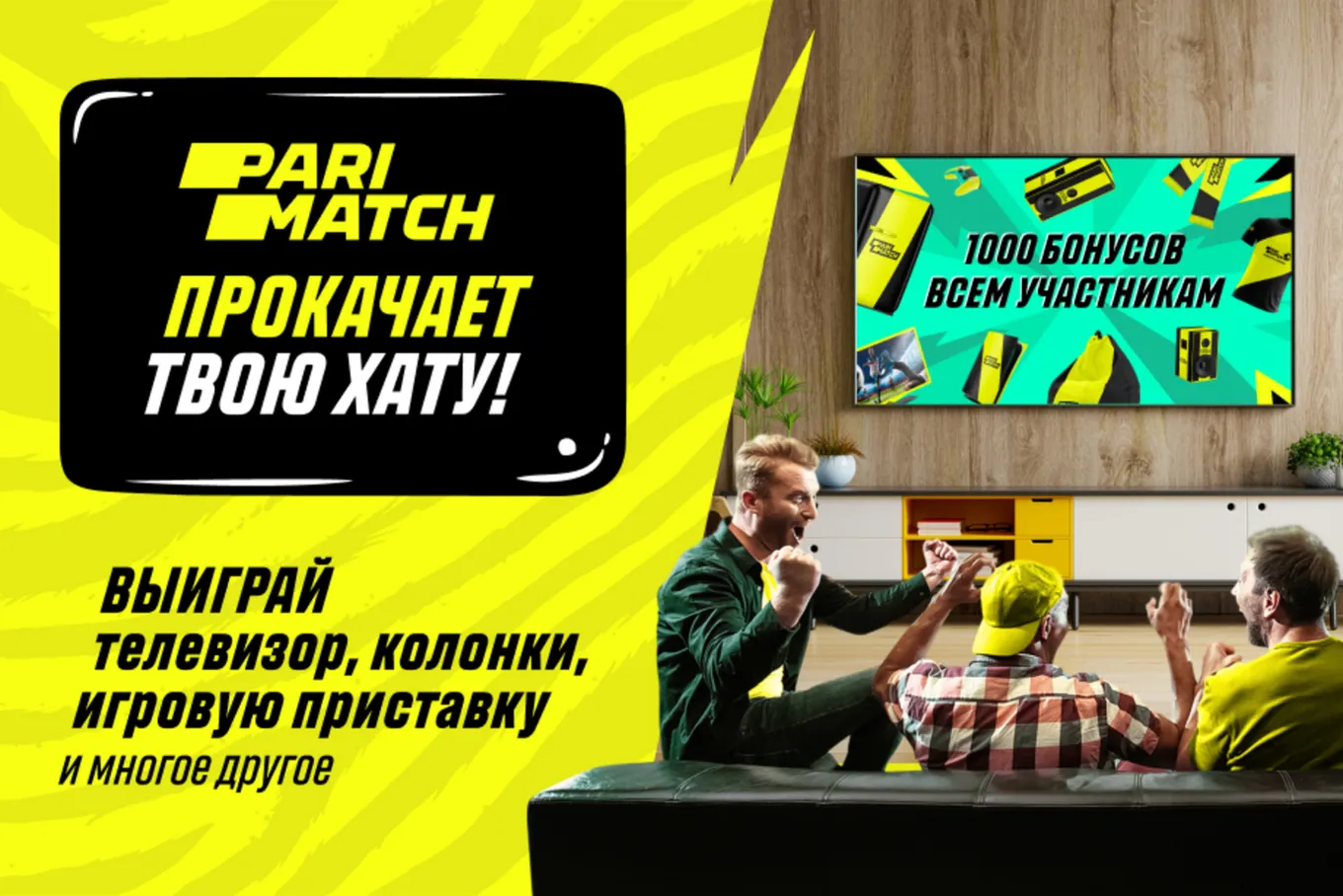Бонус