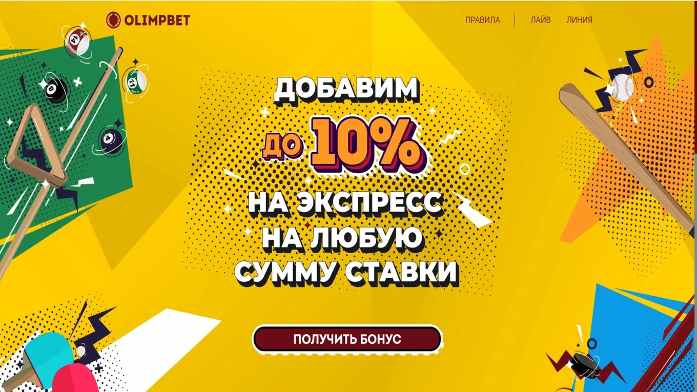 10% на экспресс