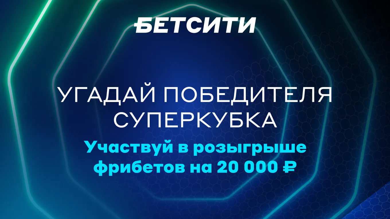 Бонус