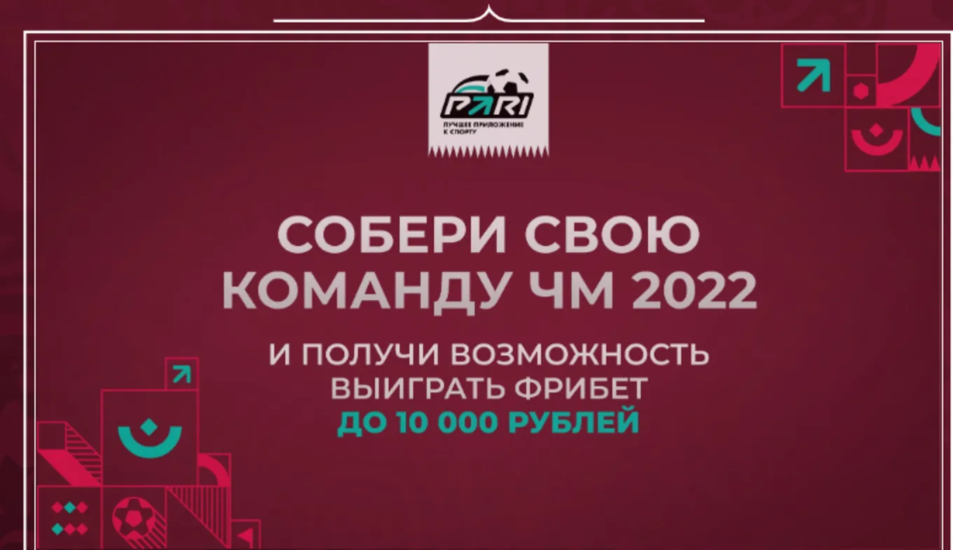 Бонус