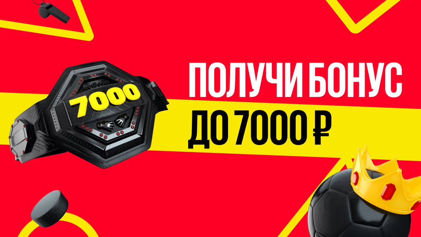бонус
