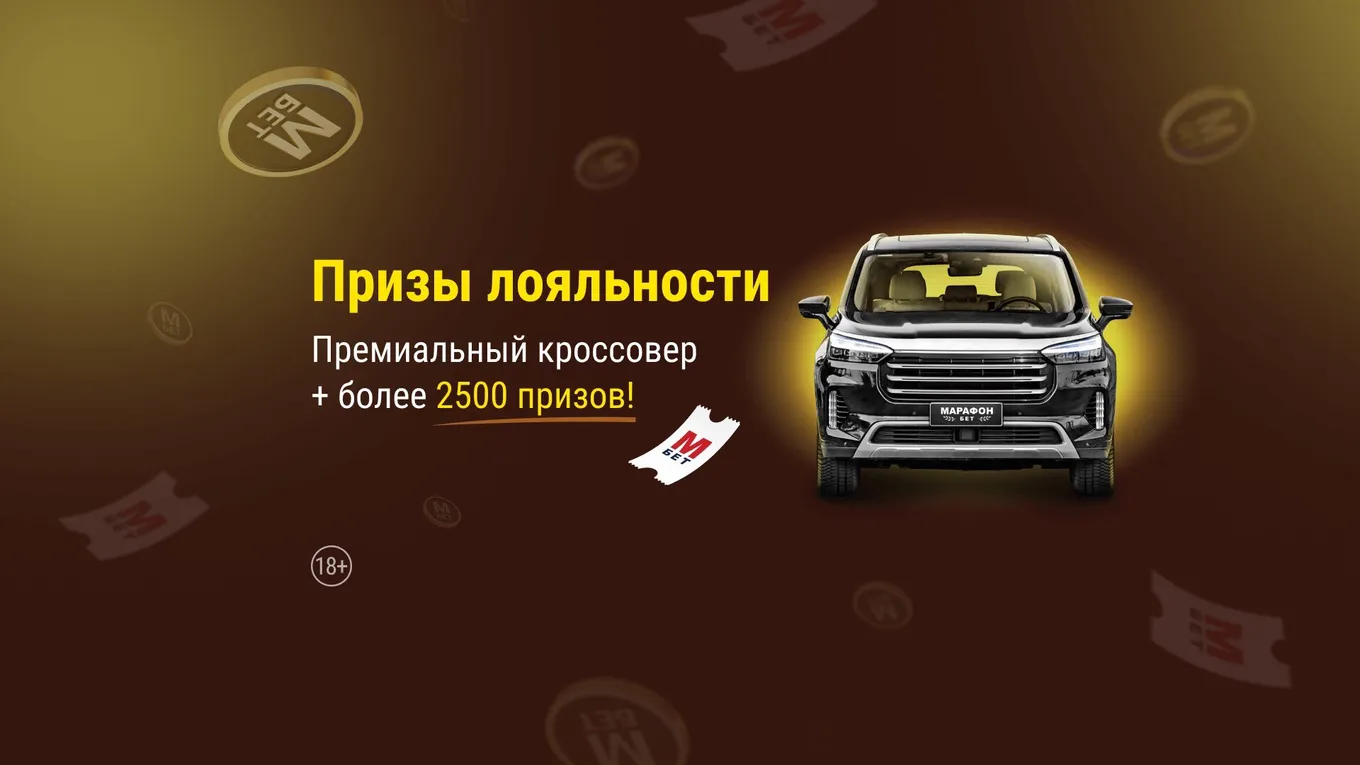 Бонус