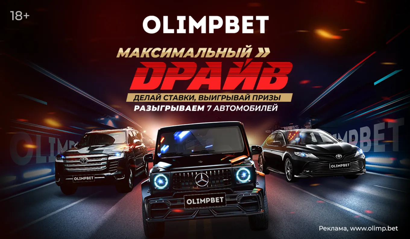 Бонус