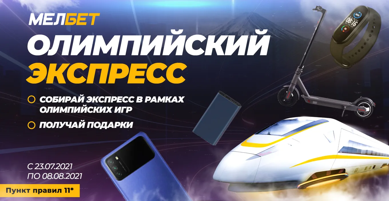 Бонус
