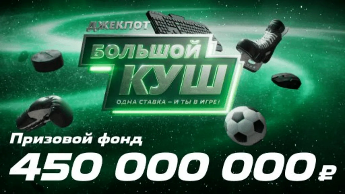 Бонус